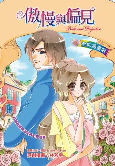 Aomanyu Pianjian cover