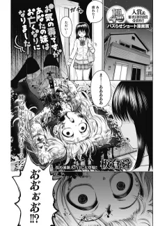 Oki no Doku Desu ga Anata no Imouto wa Onakunari ni Narimashita cover