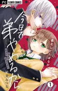 Kyou de Otouto Yameru kara cover