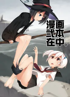 Manga Nihon Zaichuu. cover