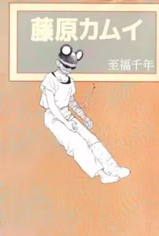 Shifuku Sennen cover