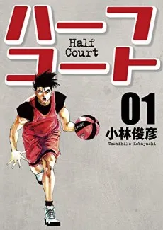 Half Court cover