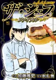 The Chef: Final cover
