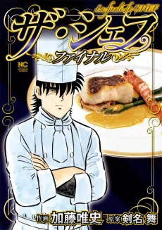 The Chef: Final cover