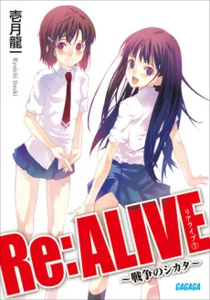 Re:Alive cover