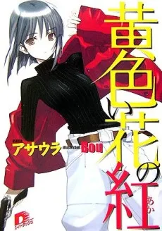 Kiiroi Hana no Aka cover