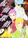 Shin Kamen Tantei cover