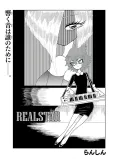 RealStar cover