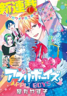 Apuri Boys cover