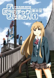 Plastic Nee-san cover