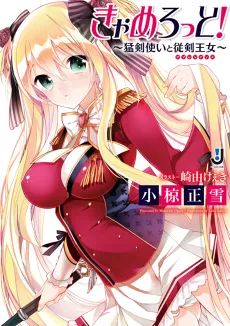 Camelot!: Mouken Tsukai to Apprentice cover
