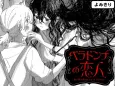 Belladonna no Koibito cover