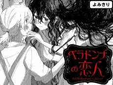 Belladonna no Koibito cover