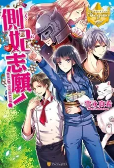 Sokuhi Shigan! cover