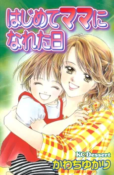 Hajimete Mama ni Nareta Hi cover