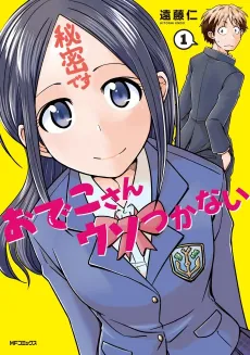 Odeko-san Uso Tsukanai cover