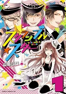 Scramble☆Star cover