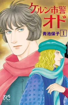Cologne Shikei Odo cover