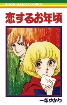 Koisuru Otoshigoro cover