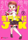 Senmon Gakkou JK cover