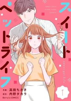 Sweet Pet Life cover