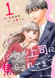 Ijiwaru Joushi ni Jirasaretemasu cover