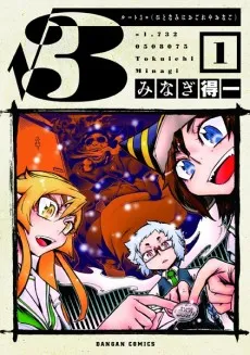 √3 = (Hitonami ni Ogoreya Onago) cover