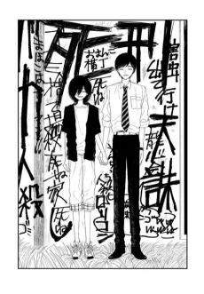 Boku no Sensei cover