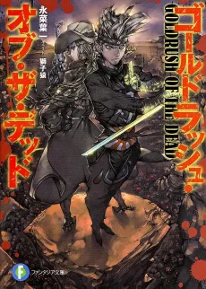 Gold Rush of the Dead cover