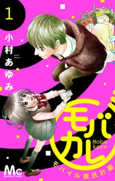 Mobakare cover