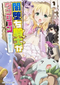 Yamiochi Knight ga Dungeon Hajimemashita!! cover