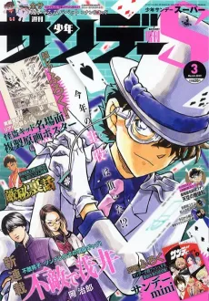Futeki de Asai cover
