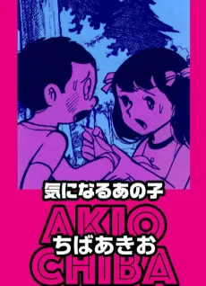 Kininaru Ano Ko cover