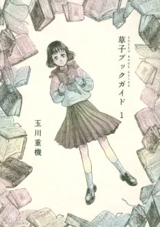 Souko Book Guide cover