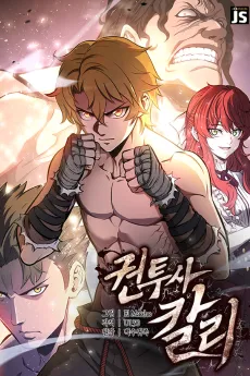 Gwontusa Kalri cover