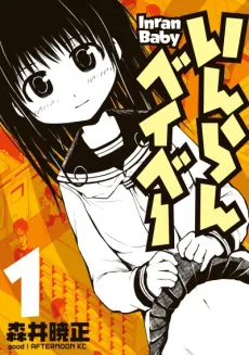 Inran Baby cover