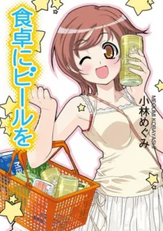 Shokutaku ni Beer wo cover