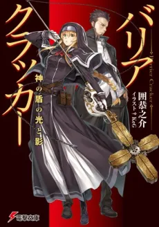 Barrier Cracker cover