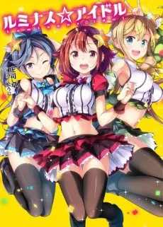 Luminous☆Idol cover