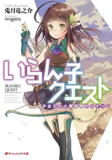 Iranko Quest cover