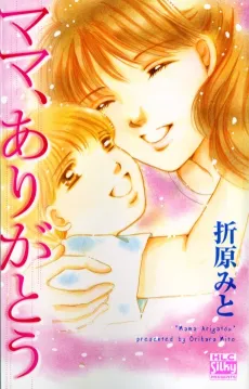 Mama, Arigatou cover