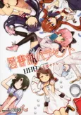 Toshokan Para Sect cover