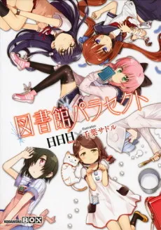 Toshokan Para Sect cover