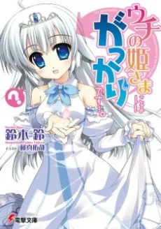 I'm thoroughly disappointed in our Princess... cover