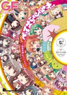 Girlfriend (Kari): Seiou Gakuen Girl's Diary cover