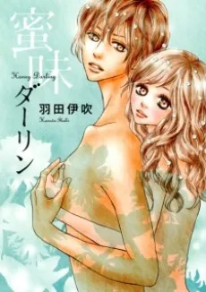 Honey Darling cover
