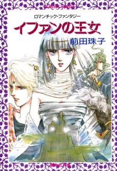Kal Ranshi no Joou Series cover