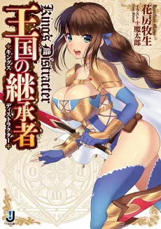 Kings Distracter cover
