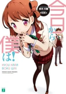 Kyou kara Boku wa! cover