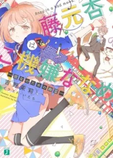 Anzu in a bad mood cover